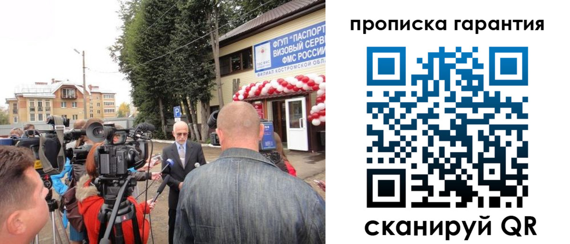 прописка в квартире в Первомайске
