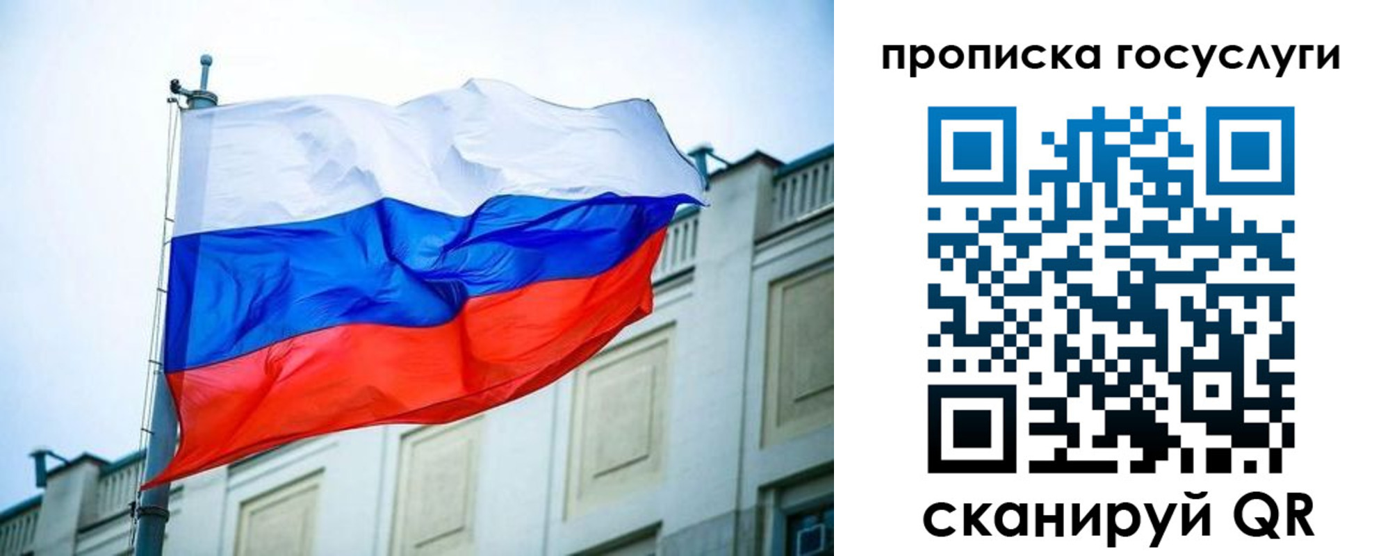 временная регистрация для всех в Первомайске