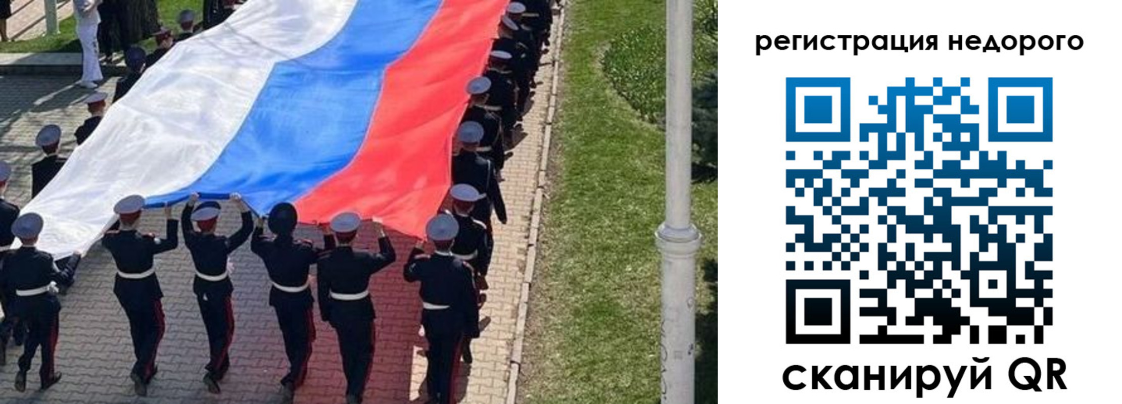 прописка в Первомайске