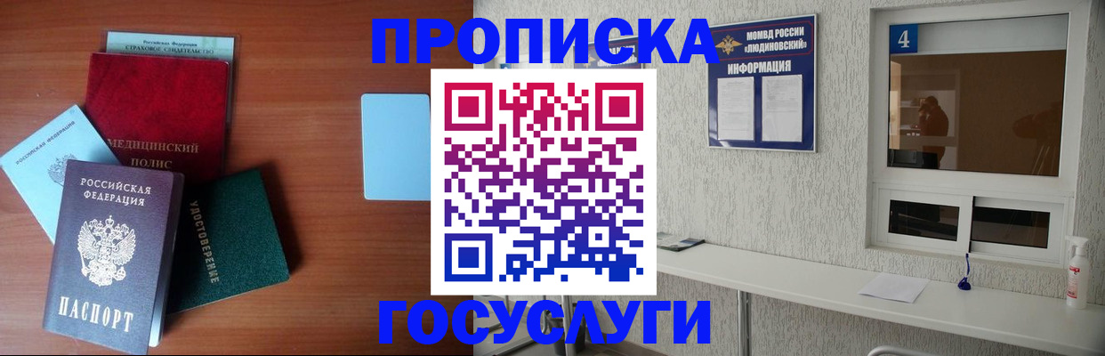 регистрация в Первомайске