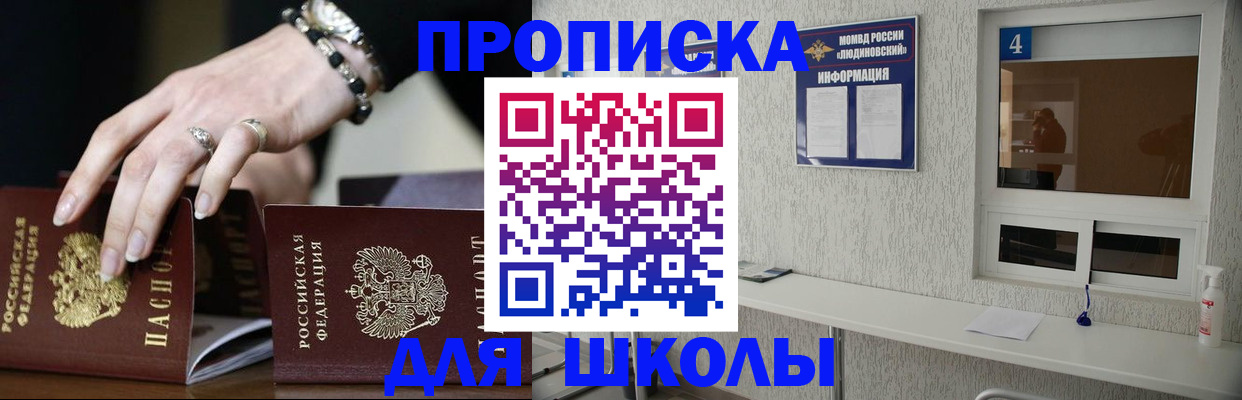 пропишу в квартире в Первомайске